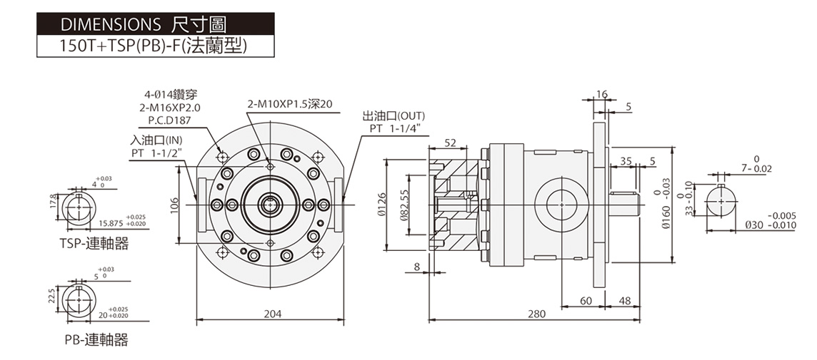 定量高低壓雙連泵 150T + PA / PB / TSP 尺寸圖